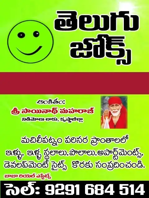 Funny Jokes Telugu APK Download 2023 - Free - 9Apps Funny Jokes Telugu APK Download 2023 - Free - 9Apps