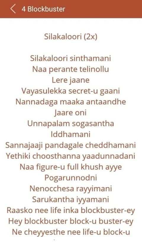Sarrainodu Songs Lyrics скриншот 4