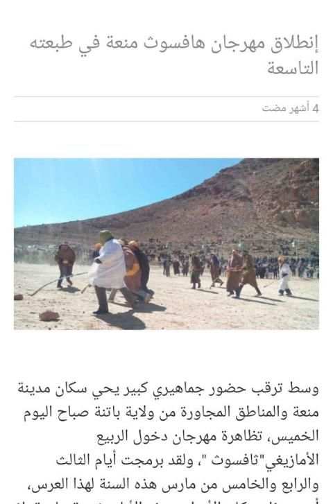 Batna News screenshot 3