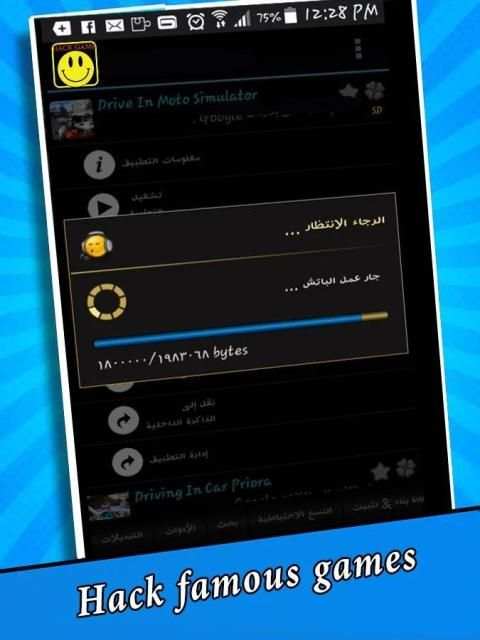 lucky hack game no root joke 3 تصوير الشاشة