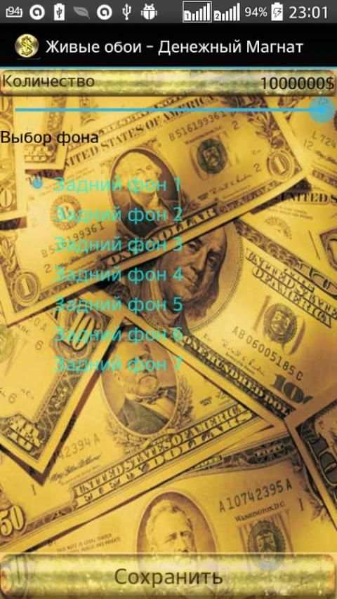 Live Wallpaper - Money Magnate स्क्रीनशॉट 1