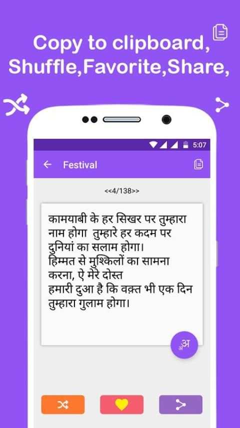 Hindi Status स्क्रीनशॉट 5