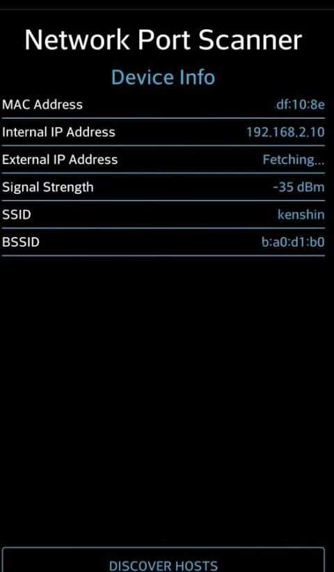 Port Scanner स्क्रीनशॉट 1