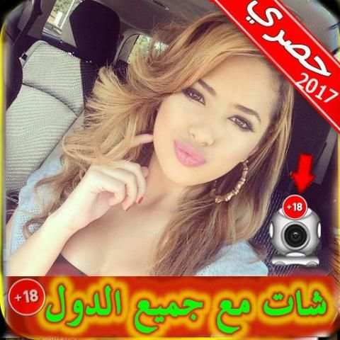 شات فيديو مع جميع الدول Joke screenshot 2