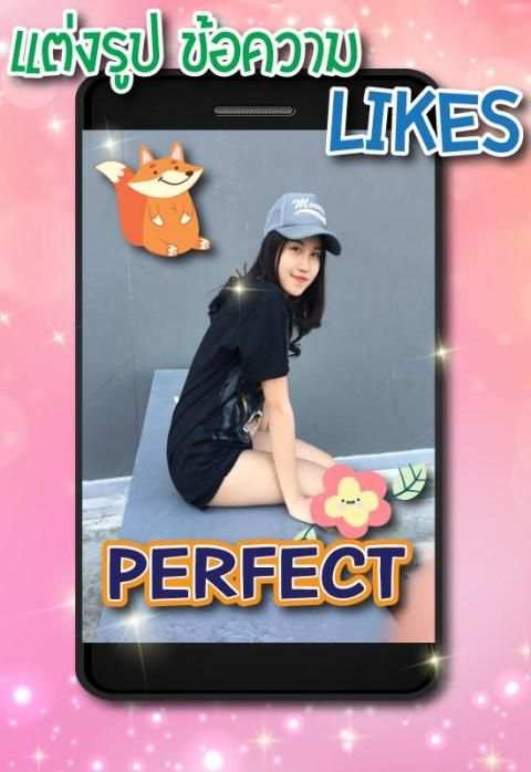 แต่งรูปพิมพ์บนภาพ แต่งรูปใส่คำ screenshot 2