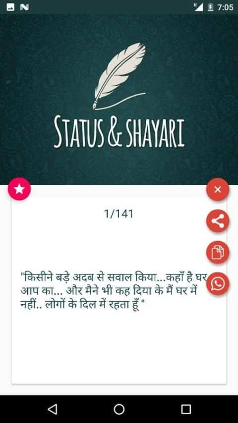 Best whatsapp status screenshot 1