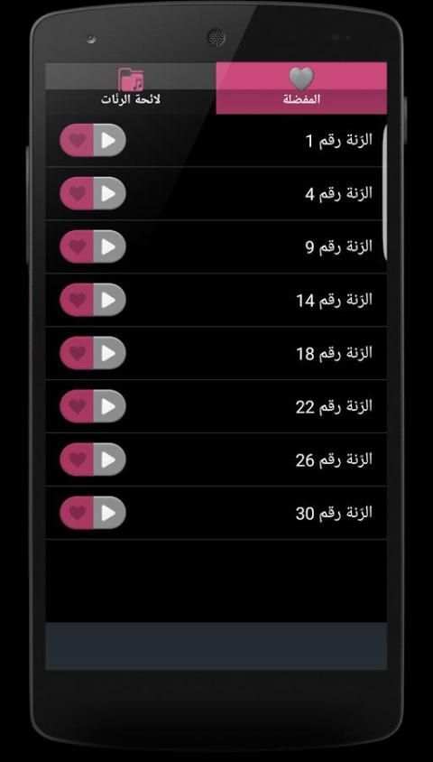 نغمات رمضان 2016 بدون نت screenshot 7