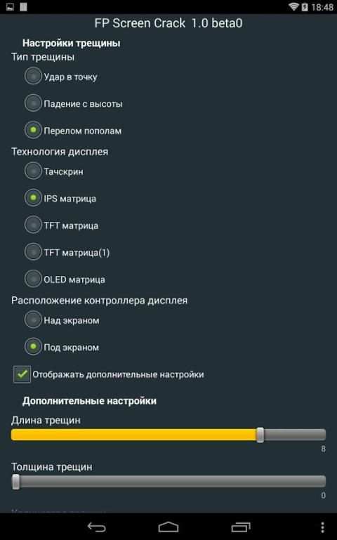 FP Разбитый дисплей screenshot 2