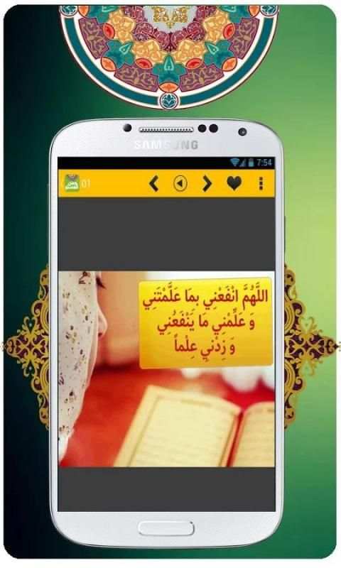 منبه اذكار حصن المسلم screenshot 5