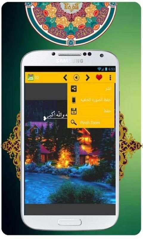 منبه اذكار حصن المسلم screenshot 2