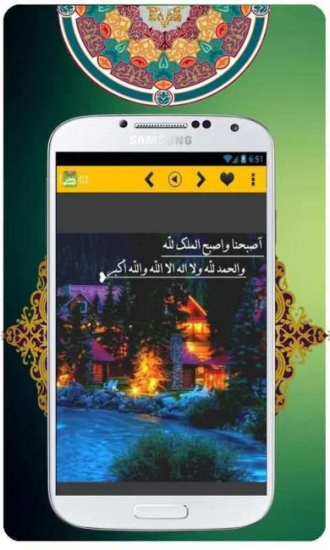 منبه اذكار حصن المسلم screenshot 3