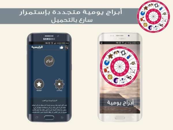 أبراج يومية 2017 screenshot 2
