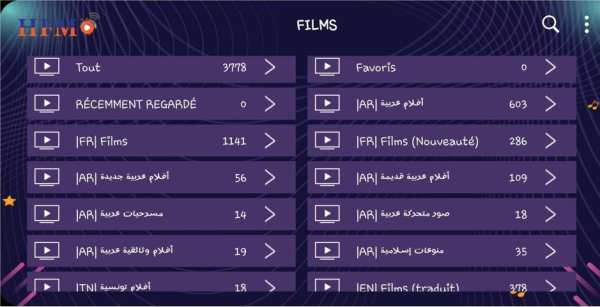 HFM OTT screenshot 2