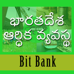 ikon Indian Economy In Telugu