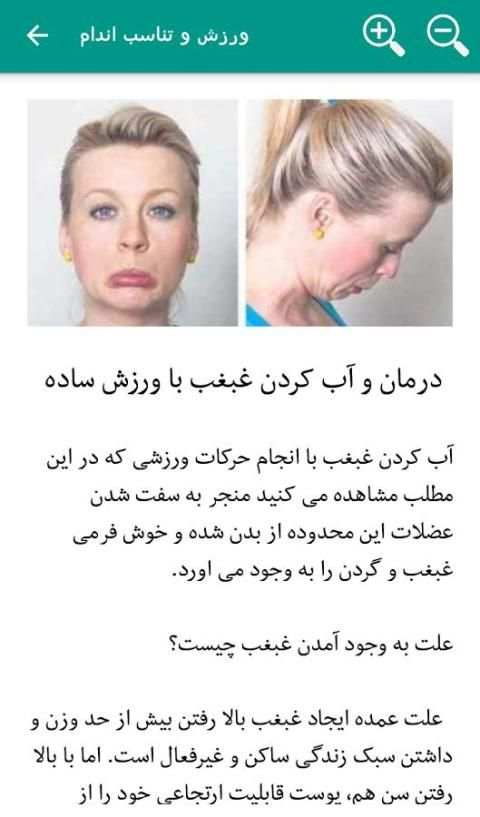 ورزش و تناسب اندام screenshot 4