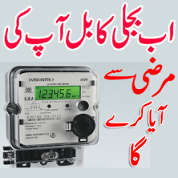 Electric Meter Control Tips icon