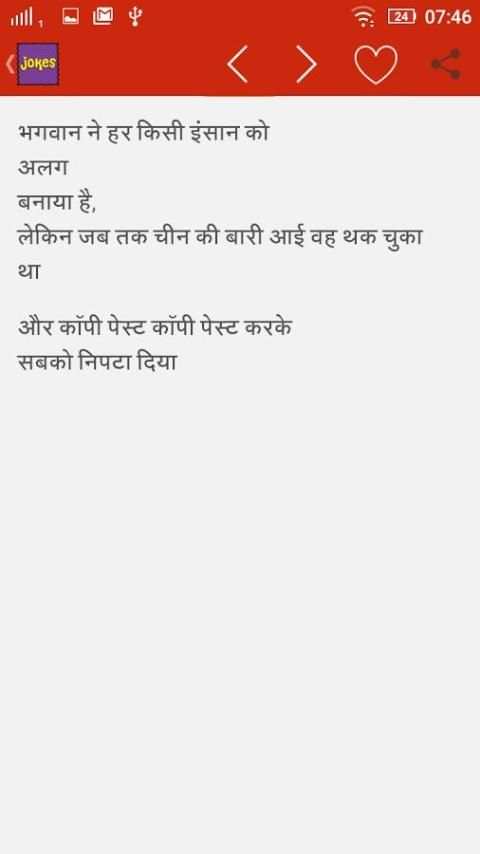 New Hindi Jokes 2016 स्क्रीनशॉट 1