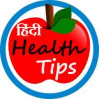 Health Tips - हेल्थ टिप्स