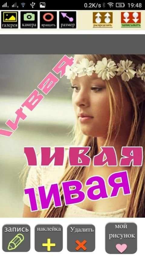 текст на фото на русском screenshot 7