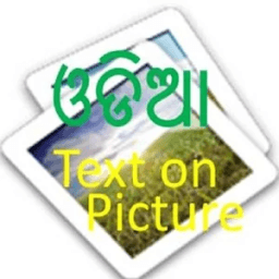 odia text on picture आइकन