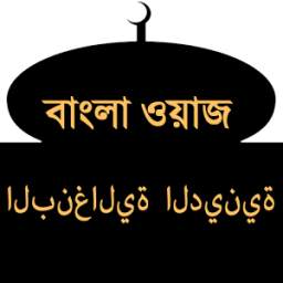 Bangla WAZ 1.2