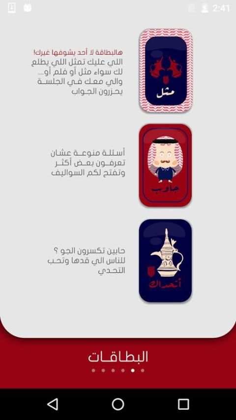 Jalsah جلسة screenshot 3