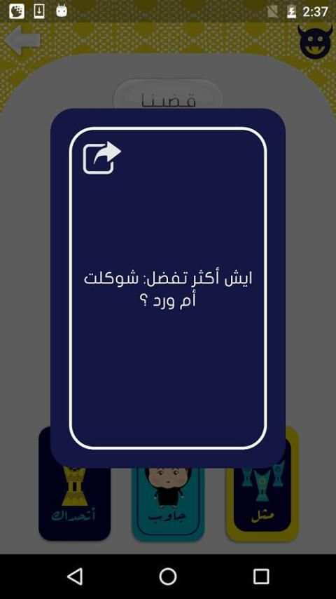 Jalsah جلسة screenshot 6