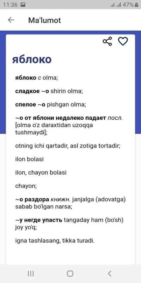 O'zbekcha - Ruscha - O'zbekcha Lug'at screenshot 2