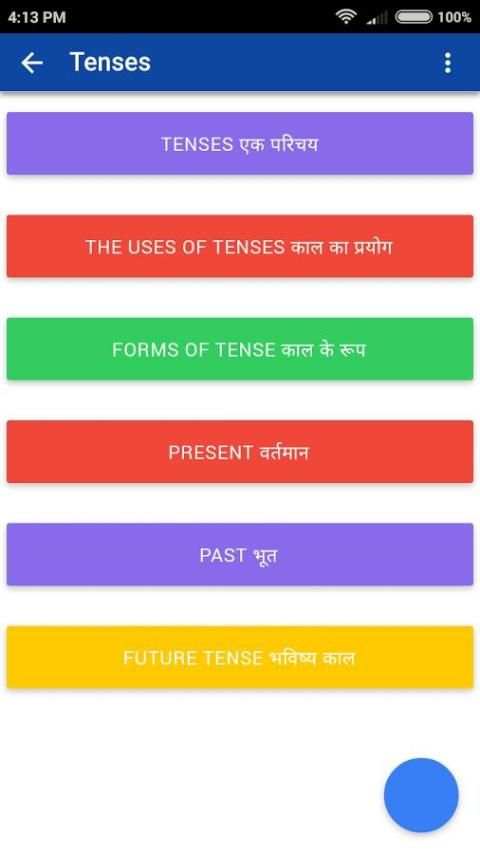 English Speaking App скриншот 4