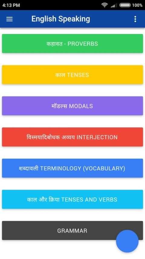 English Speaking App скриншот 7