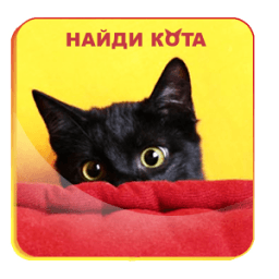 Найди кота icon