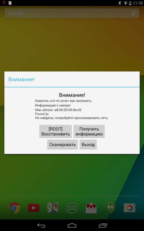 WiFiGuard скриншот 1