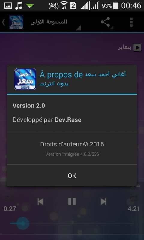 أغاني أحمد سعد بدون انترنت screenshot 1