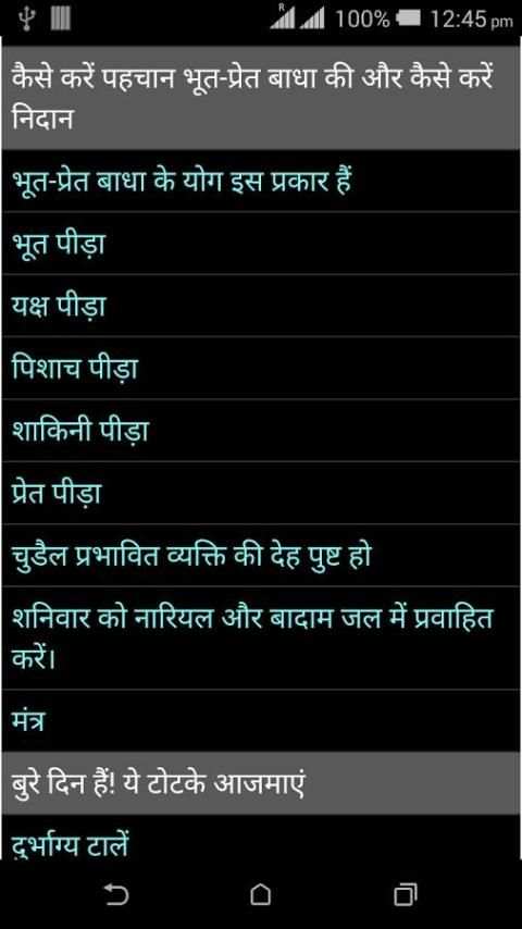 Kali kitab ke 100 totke screenshot 4
