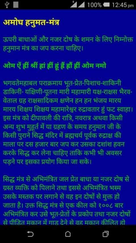Kali kitab ke 100 totke screenshot 3