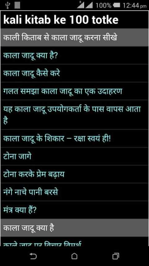 Kali kitab ke 100 totke screenshot 5