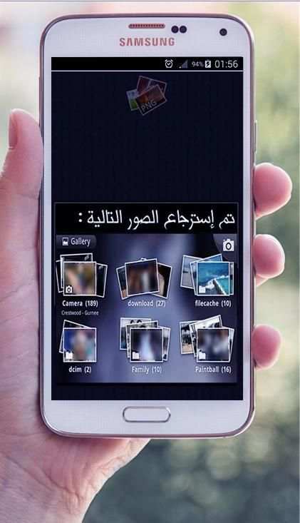 prank-استرجاع الملفات المحذوفة screenshot 3