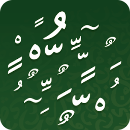 زخرفة النصوص الاحترافي иконка