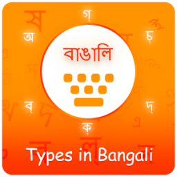 ikon Type In Bangla