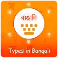 Type In Bangla