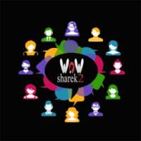 شارك2شبكة اجتماعية