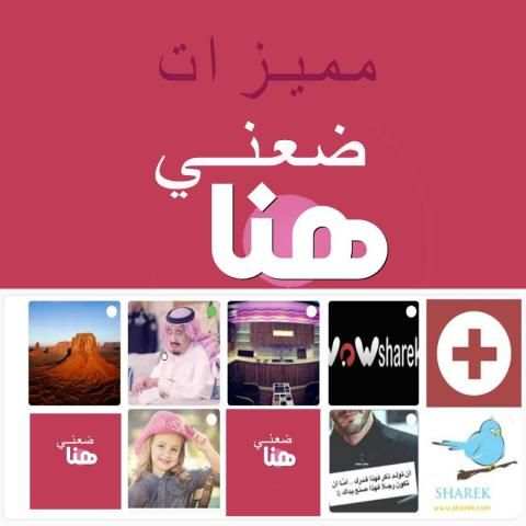 شارك2شبكة اجتماعية screenshot 1