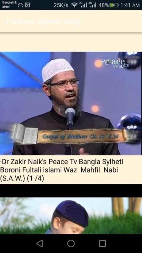Islamic Song screenshot 5