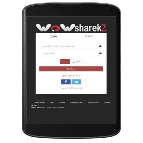 شارك2شبكة اجتماعية screenshot 6