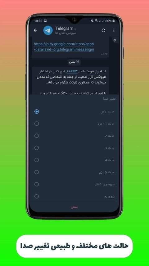 فورگرام |ضد فیلتر |بدون فیلتر| fourgram
‎ screenshot 2