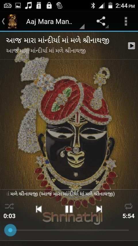Shrinathji Aarti Bhajan Audio screenshot 7