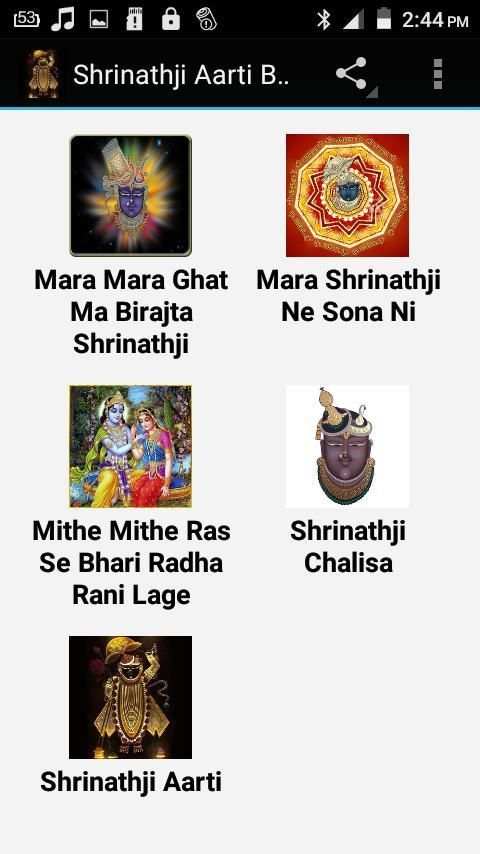 Shrinathji Aarti Bhajan Audio screenshot 8