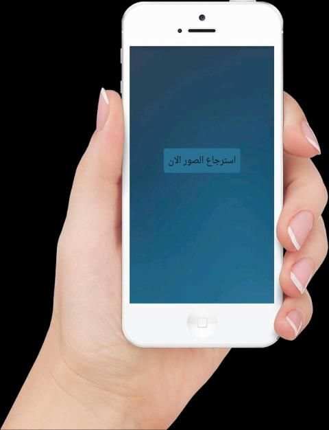 prank استرجاع الصور المحذوفة скриншот 1