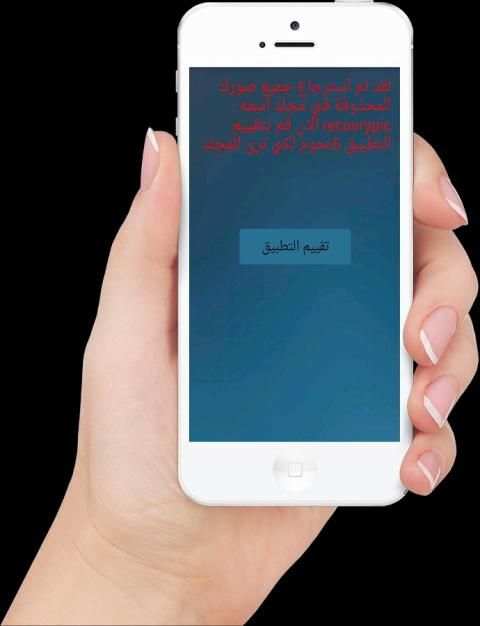 prank استرجاع الصور المحذوفة скриншот 3