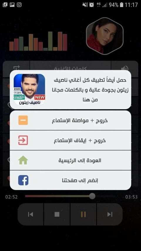 شيرين 2020 بدون نت | مع الكلمات
‎ screenshot 10